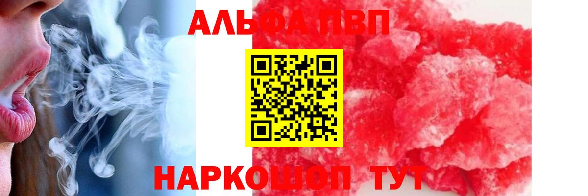 A PVP Crystall Жигулёвск