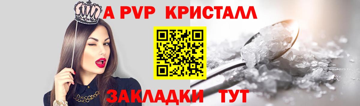 Жигулёвск  Alpha PVP  Вход с VPN  Alpha-PVP кристаллы  APVP кристаллы  Alpha-PVP Соль 