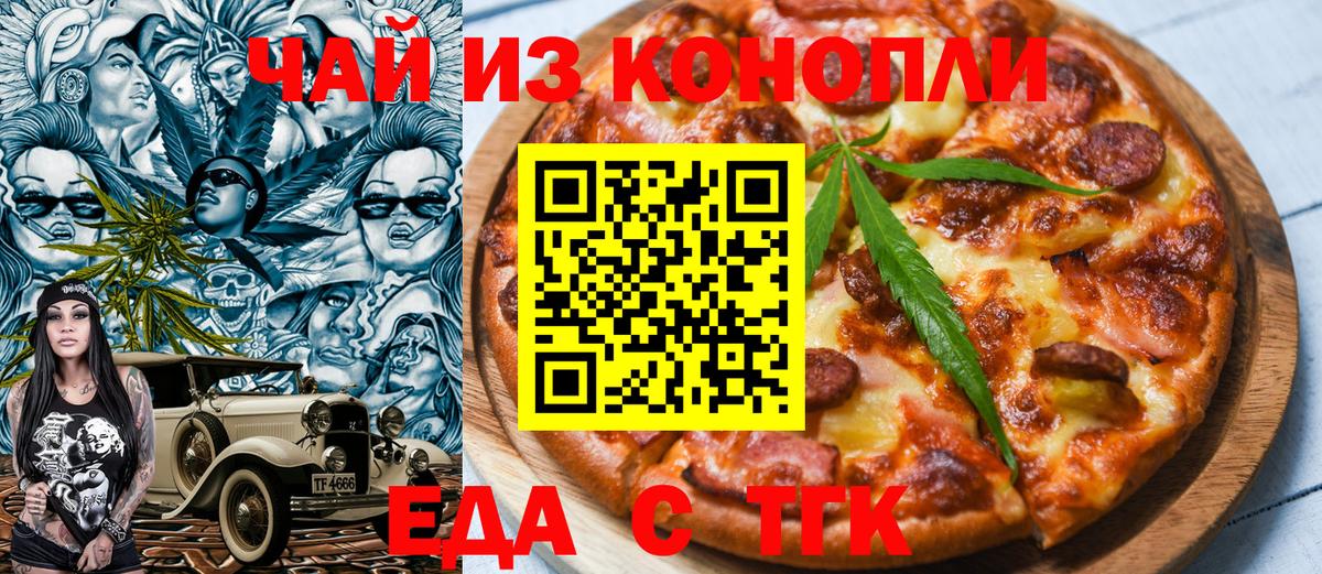 Canna-Cookies конопля  Вход с VPN  Жигулёвск 
