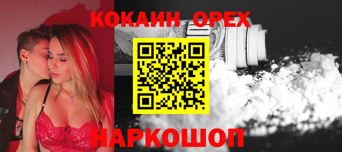 КОКАИН 99%  наркошоп  Cocaine 99%  Жигулёвск  Вход с VPN 