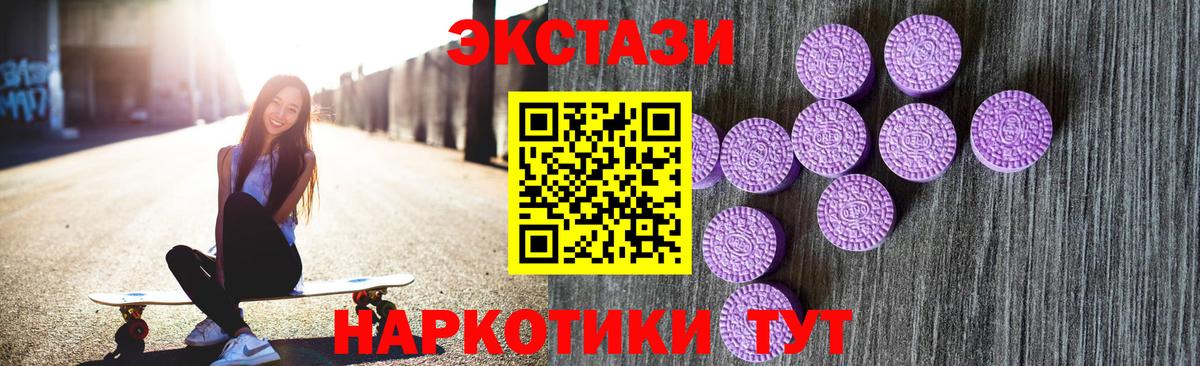 Жигулёвск  Экстази TESLA  Вход с VPN  Экстази VHQ 