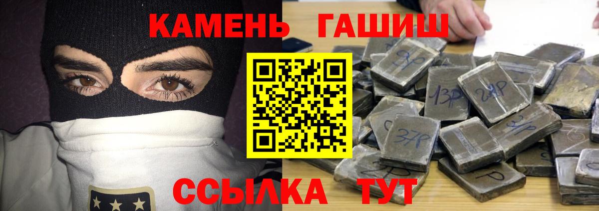 Гашиш гарик  Вход с VPN  Жигулёвск 