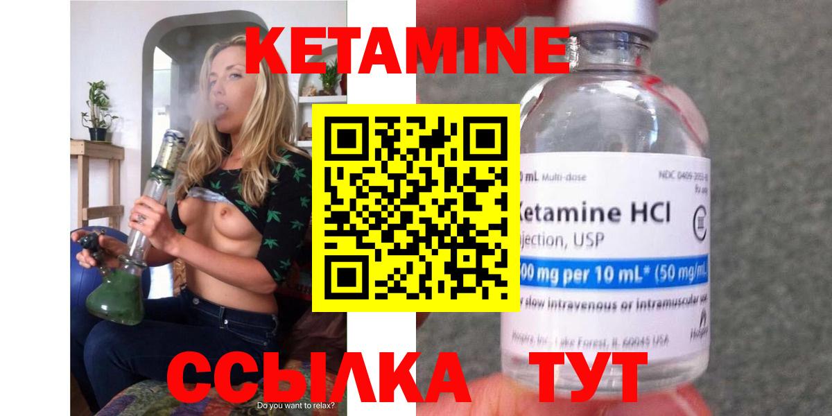 КЕТАМИН ketamine  Вход с VPN  Жигулёвск 