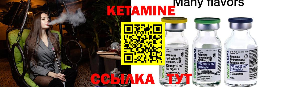 КЕТАМИН VHQ Жигулёвск