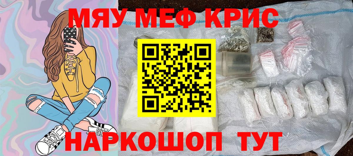 Мефедрон  Вход с VPN  Мефедрон VHQ  Жигулёвск  МЕФ мяу мяу 