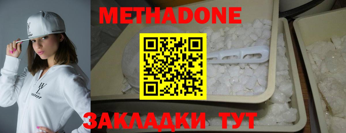 Жигулёвск  сайты даркнета телеграм  Вход с VPN  Метадон мёд 