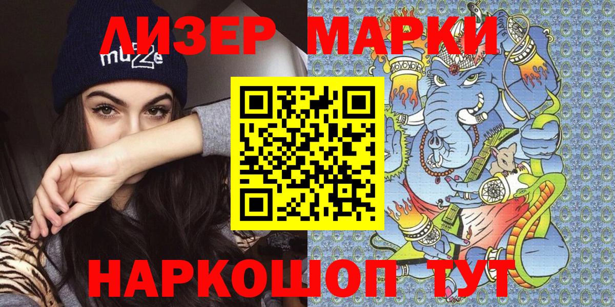 Наркотические марки 1,5мг  Вход с VPN  Жигулёвск 