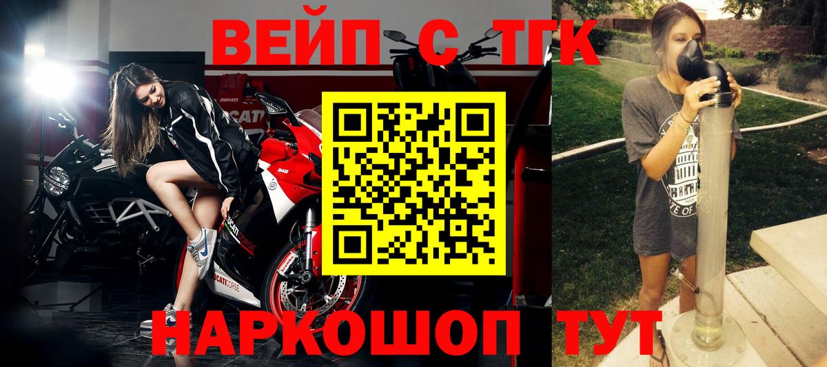 Жигулёвск  купить   Вход с VPN  Дистиллят ТГК вейп с тгк 