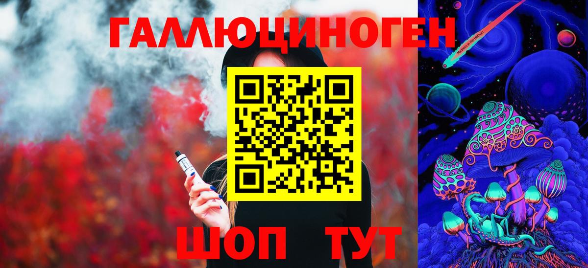 Галлюциногенные грибы прущие грибы  Вход с VPN  Жигулёвск 